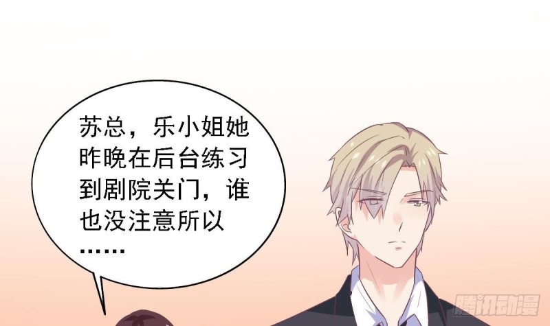 《总裁的一周恋人》第69话 我带你回家 第27页