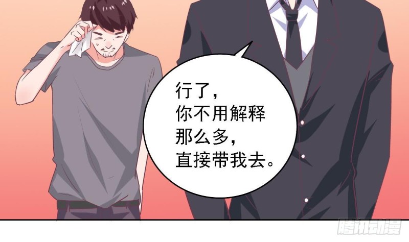 《总裁的一周恋人》第69话 我带你回家 第28页