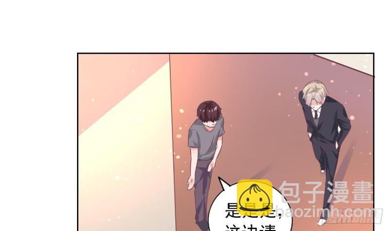 《总裁的一周恋人》第69话 我带你回家 第29页