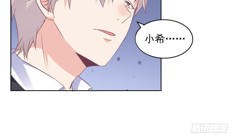 《总裁的一周恋人》第69话 我带你回家 第33页