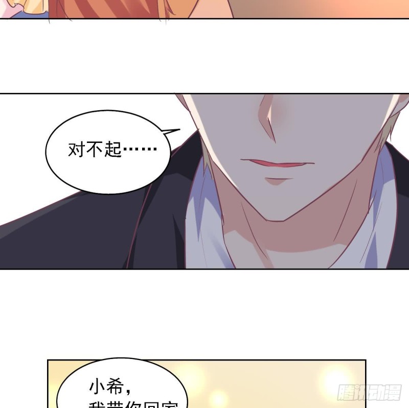 《总裁的一周恋人》第69话 我带你回家 第35页