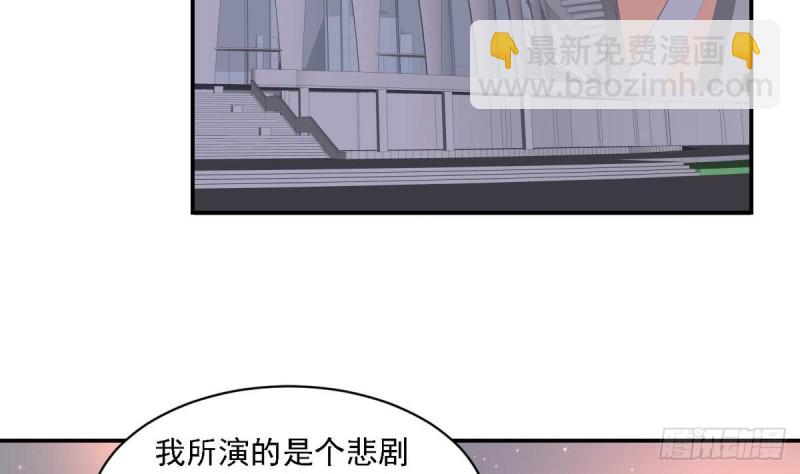 《总裁的一周恋人》第69话 我带你回家 第4页