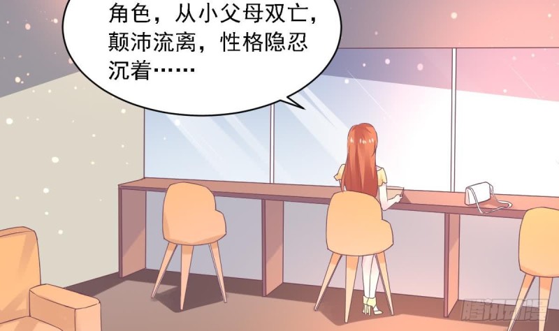 《总裁的一周恋人》第69话 我带你回家 第5页