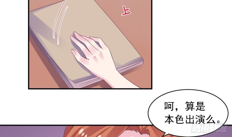 《总裁的一周恋人》第69话 我带你回家 第7页