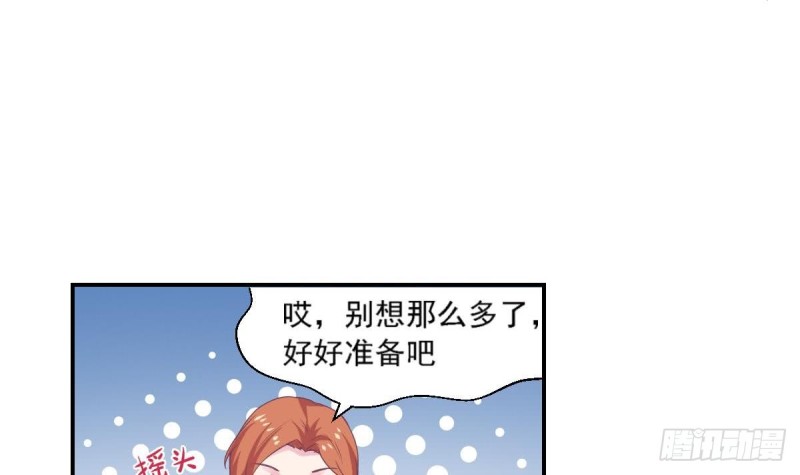 《总裁的一周恋人》第69话 我带你回家 第9页
