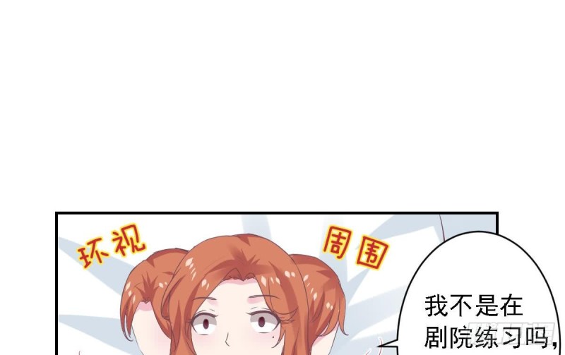 《总裁的一周恋人》第70话 笨蛋情侣 第11页