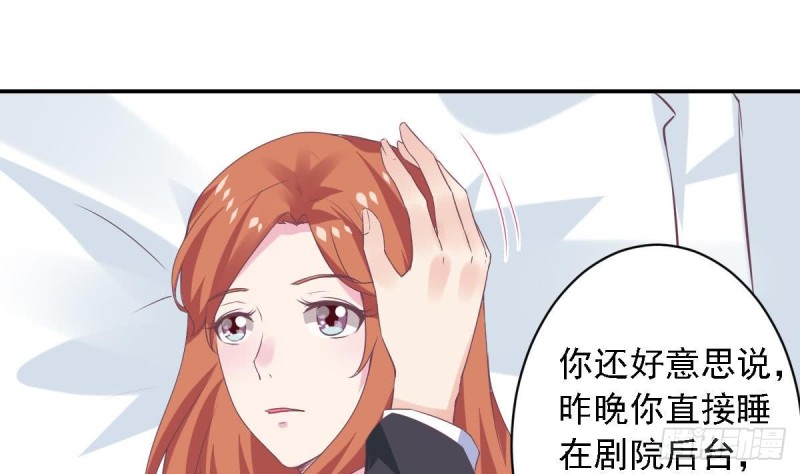 《总裁的一周恋人》第70话 笨蛋情侣 第13页