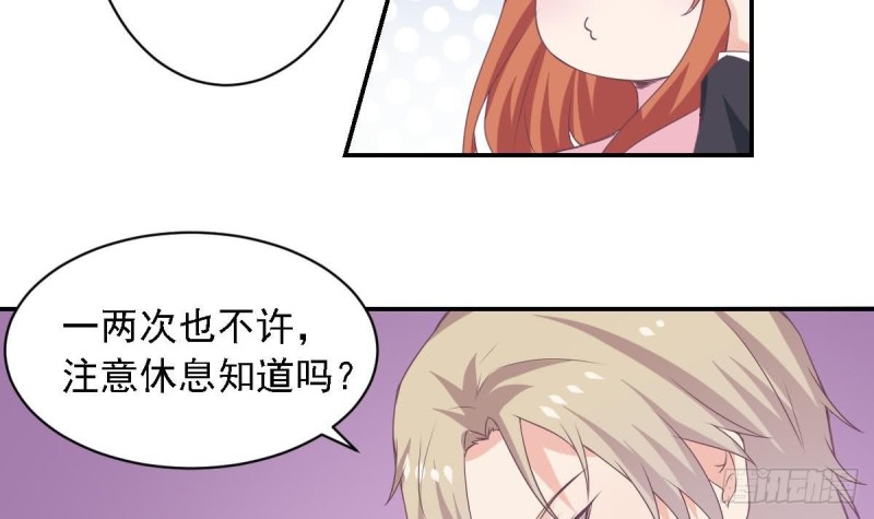 《总裁的一周恋人》第70话 笨蛋情侣 第15页