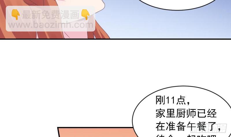 《总裁的一周恋人》第70话 笨蛋情侣 第17页