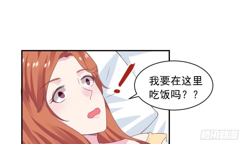 《总裁的一周恋人》第70话 笨蛋情侣 第19页