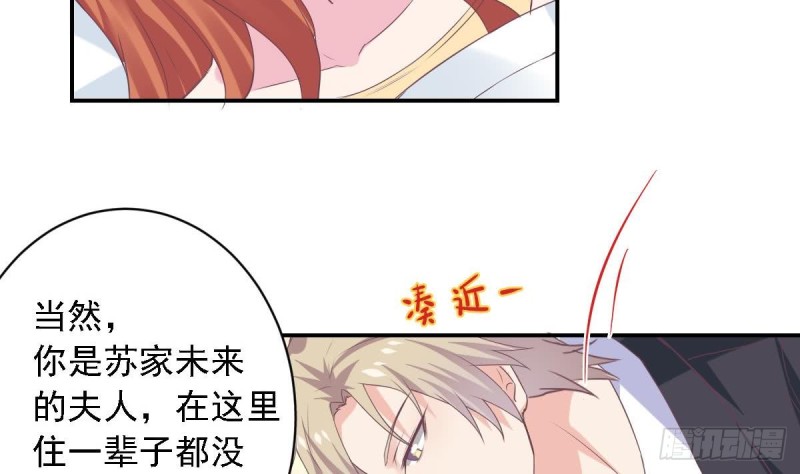 《总裁的一周恋人》第70话 笨蛋情侣 第20页