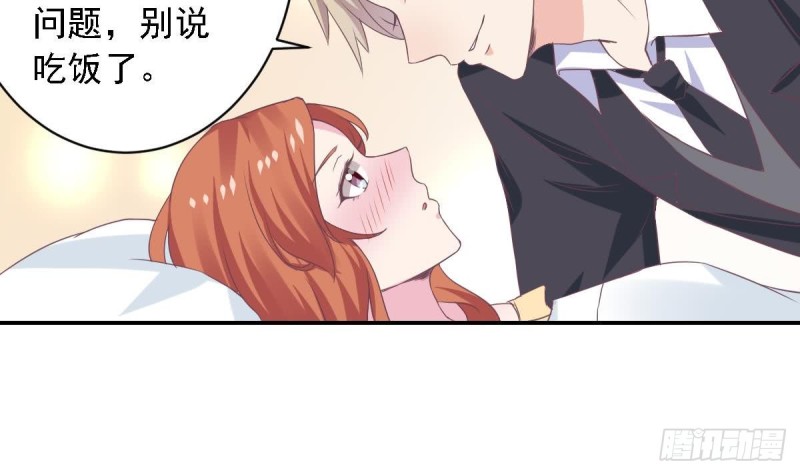《总裁的一周恋人》第70话 笨蛋情侣 第21页