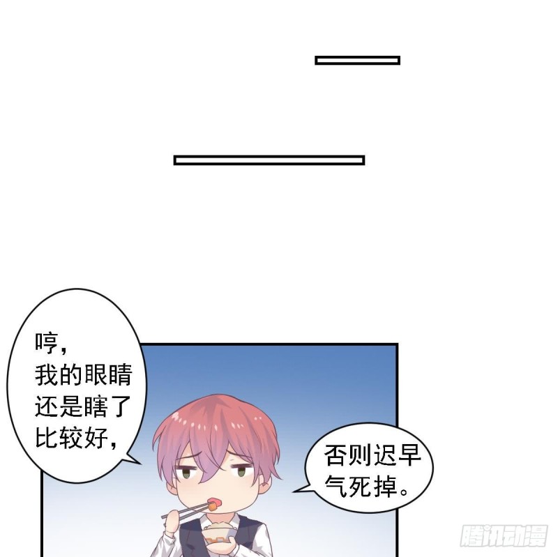 《总裁的一周恋人》第70话 笨蛋情侣 第23页