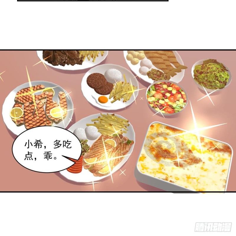 《总裁的一周恋人》第70话 笨蛋情侣 第24页