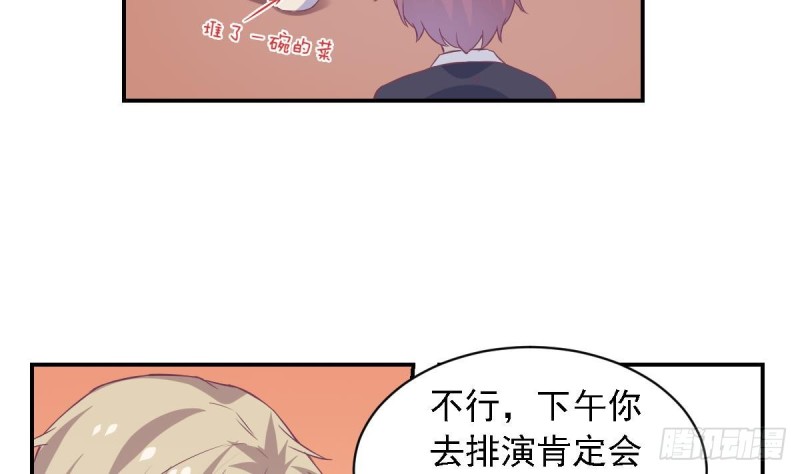 《总裁的一周恋人》第70话 笨蛋情侣 第26页