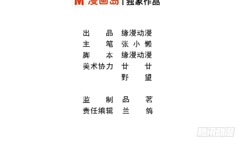 《总裁的一周恋人》第70话 笨蛋情侣 第2页