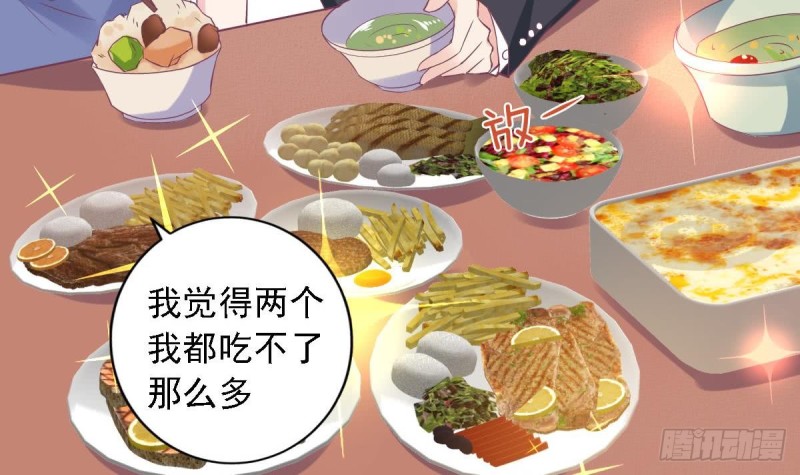 《总裁的一周恋人》第70话 笨蛋情侣 第30页