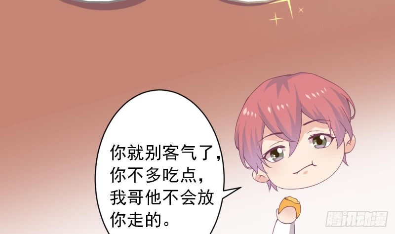 《总裁的一周恋人》第70话 笨蛋情侣 第31页