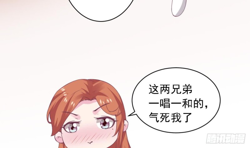 《总裁的一周恋人》第70话 笨蛋情侣 第32页