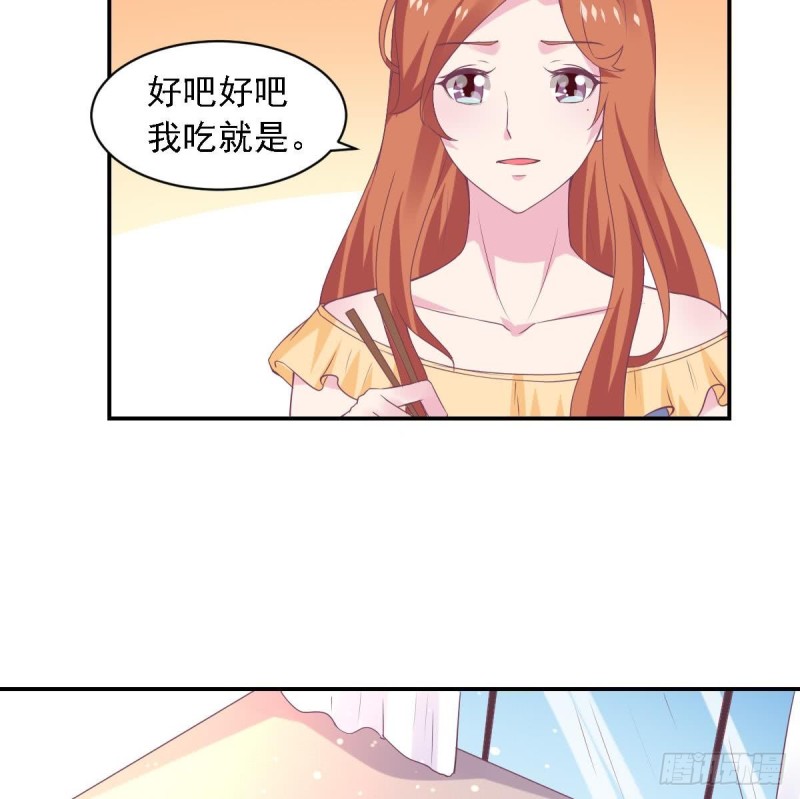 《总裁的一周恋人》第70话 笨蛋情侣 第34页