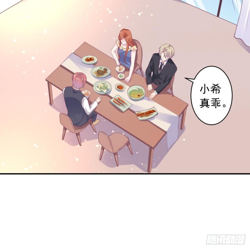 《总裁的一周恋人》第70话 笨蛋情侣 第35页