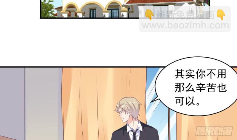 《总裁的一周恋人》第70话 笨蛋情侣 第4页