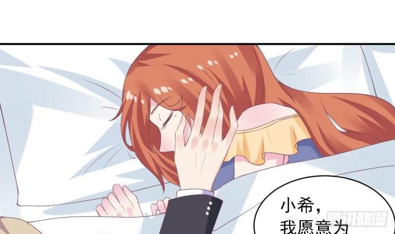 《总裁的一周恋人》第70话 笨蛋情侣 第6页