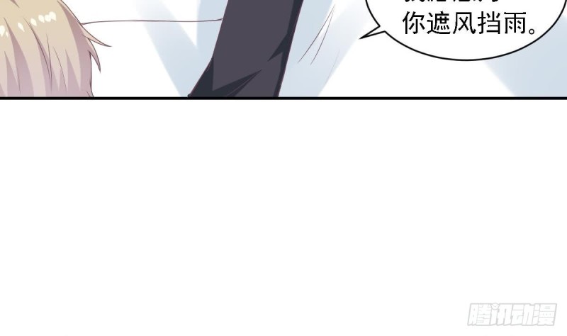 《总裁的一周恋人》第70话 笨蛋情侣 第7页