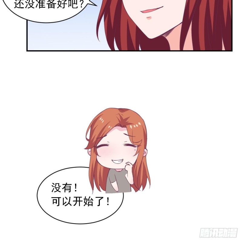 《总裁的一周恋人》第74话 剧院的王牌 第10页