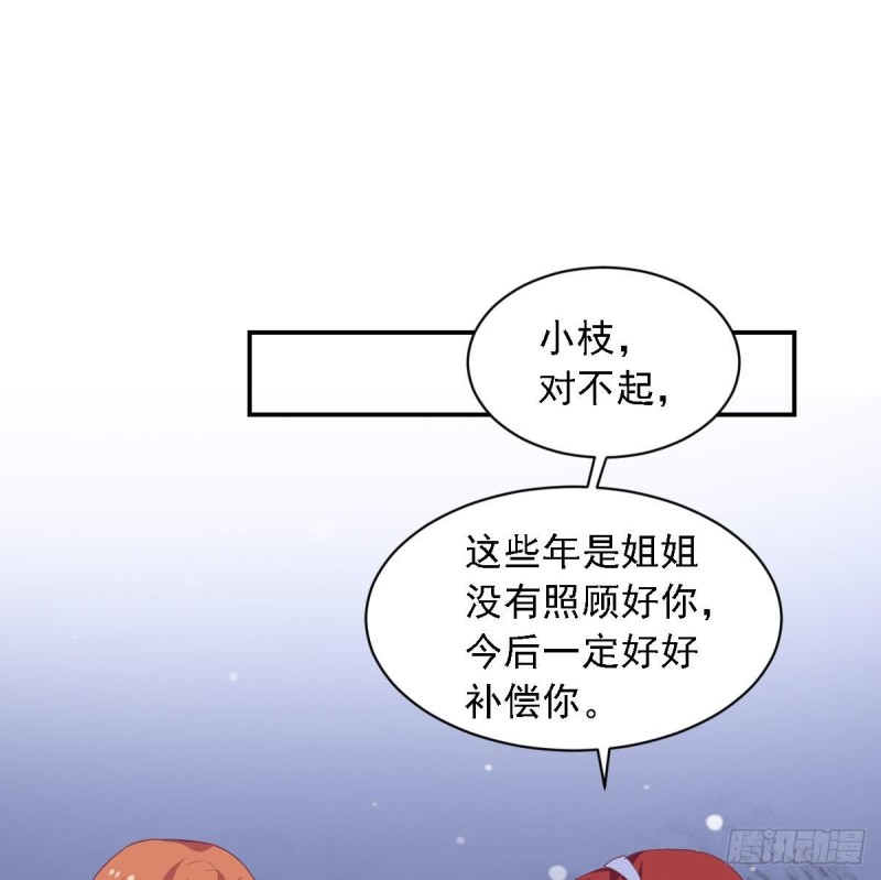 《总裁的一周恋人》第74话 剧院的王牌 第11页