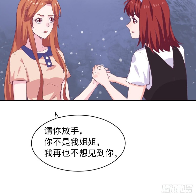 《总裁的一周恋人》第74话 剧院的王牌 第12页