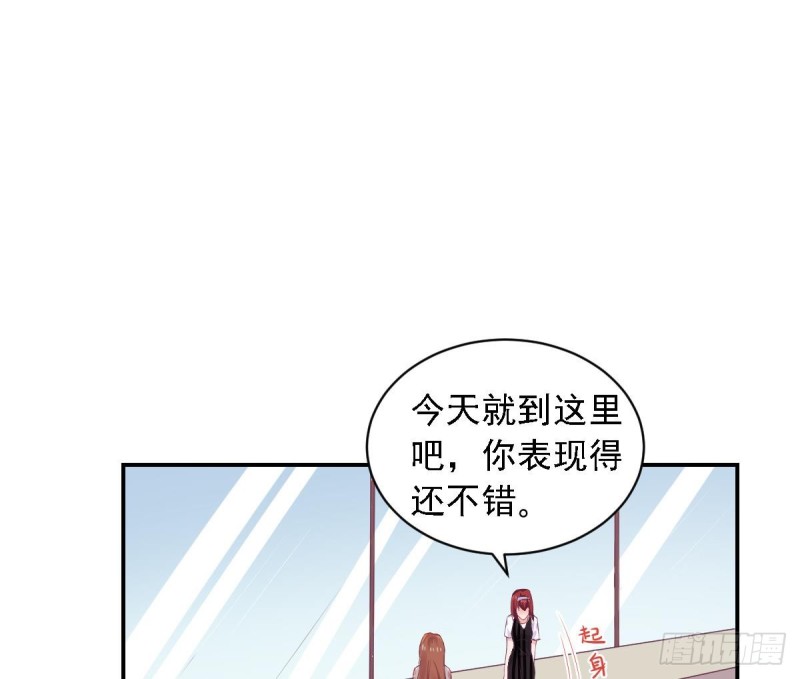 《总裁的一周恋人》第74话 剧院的王牌 第17页