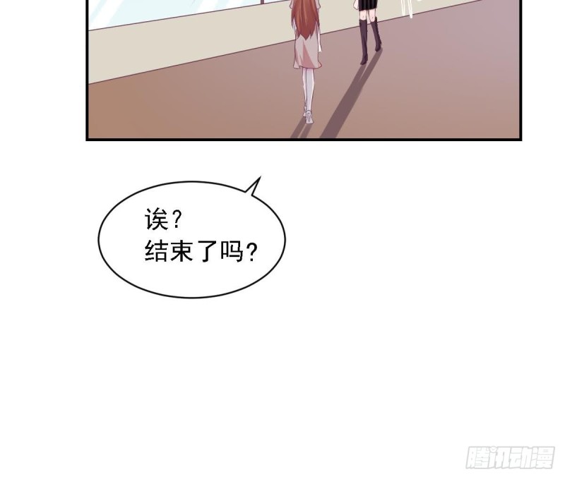《总裁的一周恋人》第74话 剧院的王牌 第18页