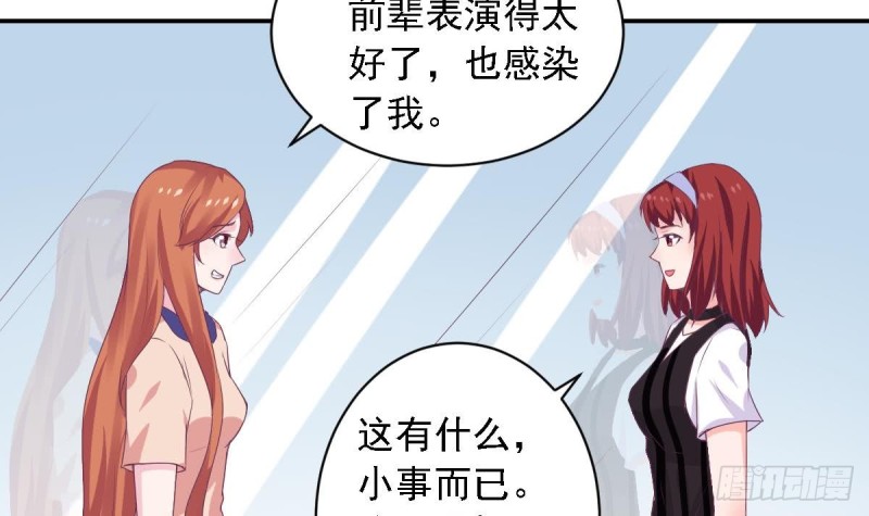 《总裁的一周恋人》第74话 剧院的王牌 第21页