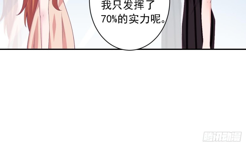 《总裁的一周恋人》第74话 剧院的王牌 第22页