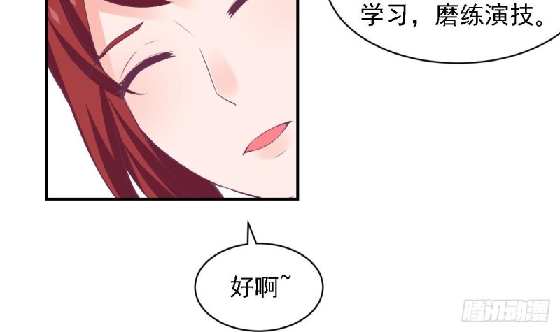 《总裁的一周恋人》第74话 剧院的王牌 第24页