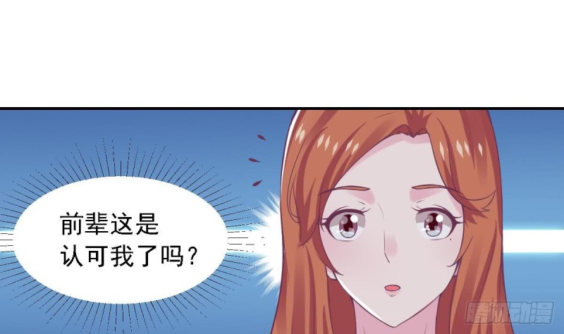 《总裁的一周恋人》第74话 剧院的王牌 第25页