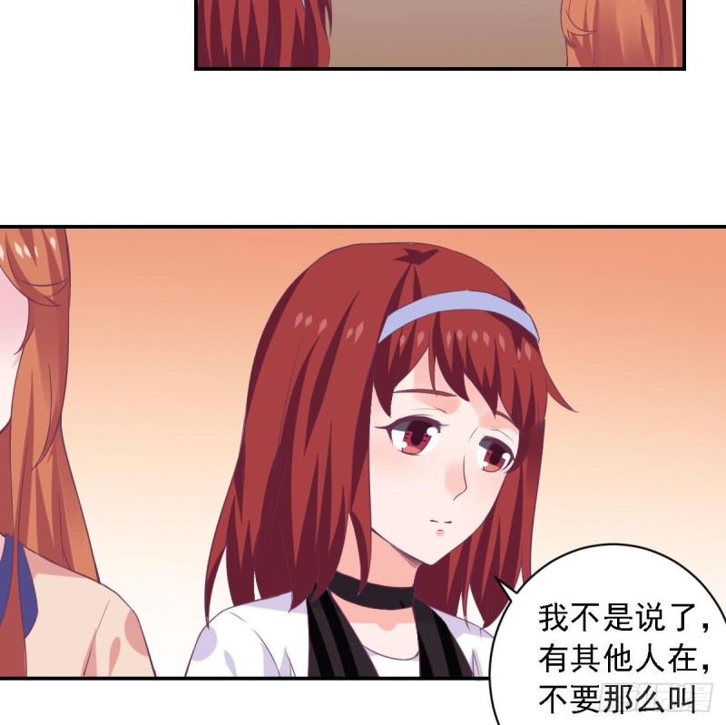 《总裁的一周恋人》第74话 剧院的王牌 第28页