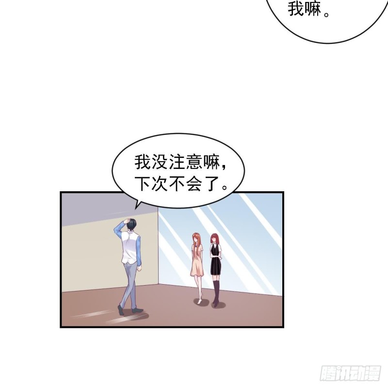 《总裁的一周恋人》第74话 剧院的王牌 第29页