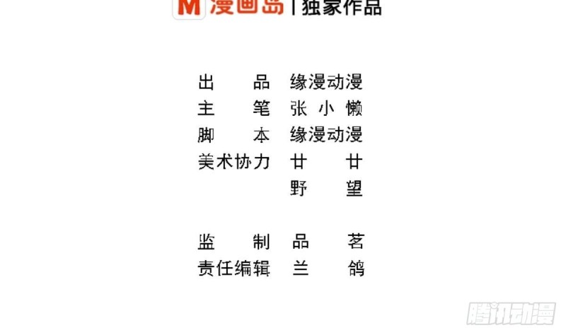 《总裁的一周恋人》第74话 剧院的王牌 第2页