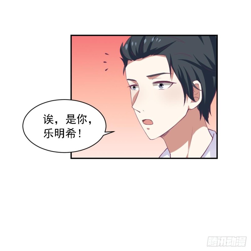 《总裁的一周恋人》第74话 剧院的王牌 第30页