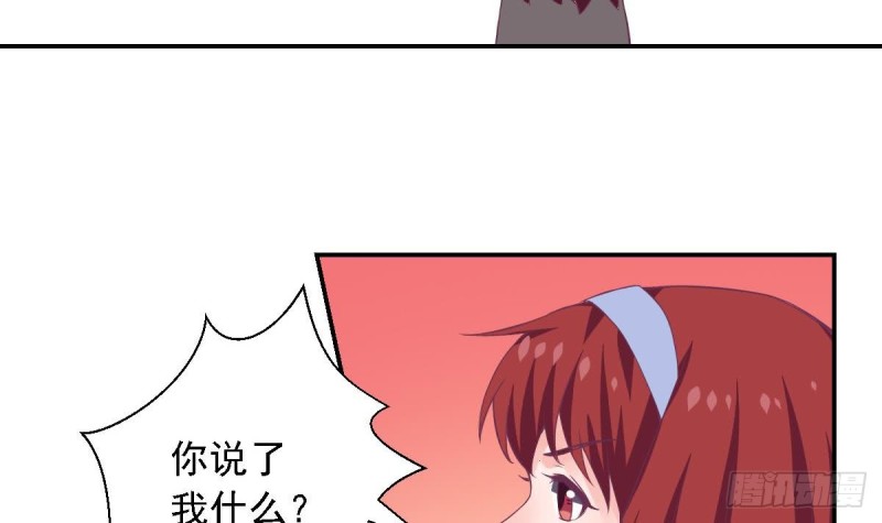 《总裁的一周恋人》第74话 剧院的王牌 第36页