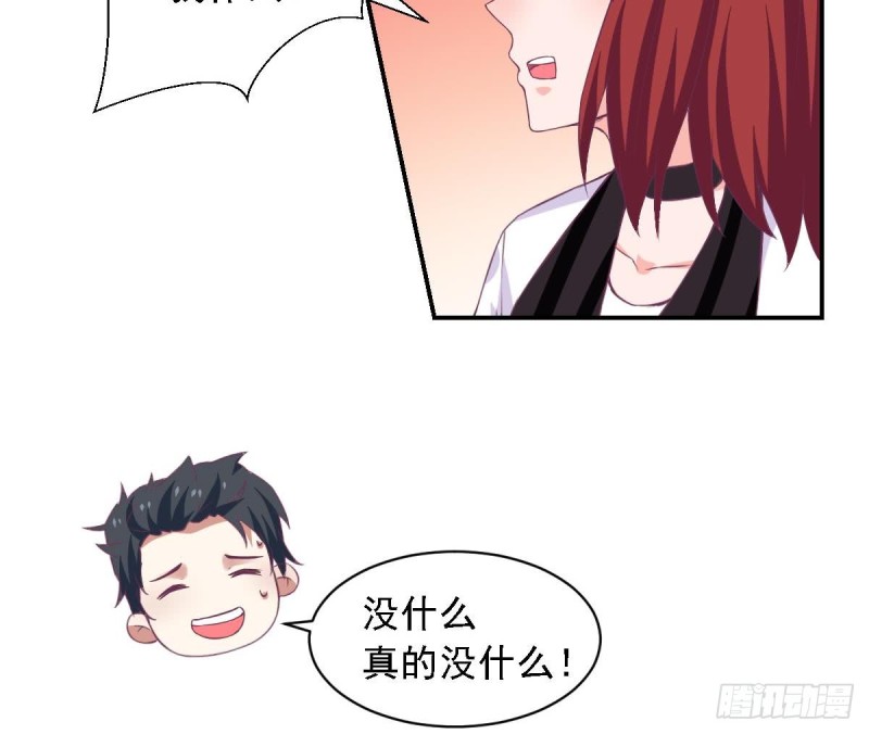 《总裁的一周恋人》第74话 剧院的王牌 第37页