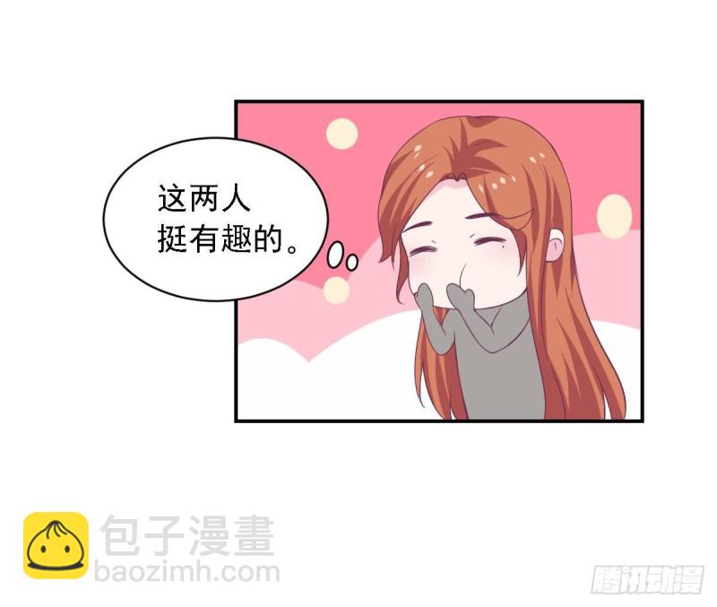 《总裁的一周恋人》第74话 剧院的王牌 第39页