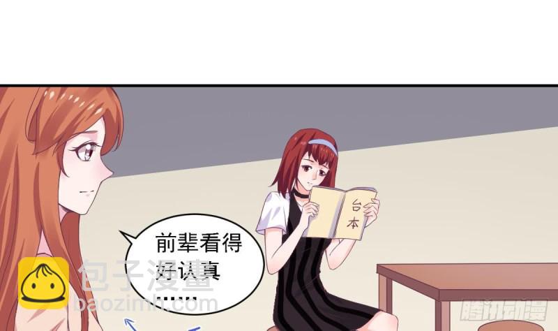 《总裁的一周恋人》第74话 剧院的王牌 第4页