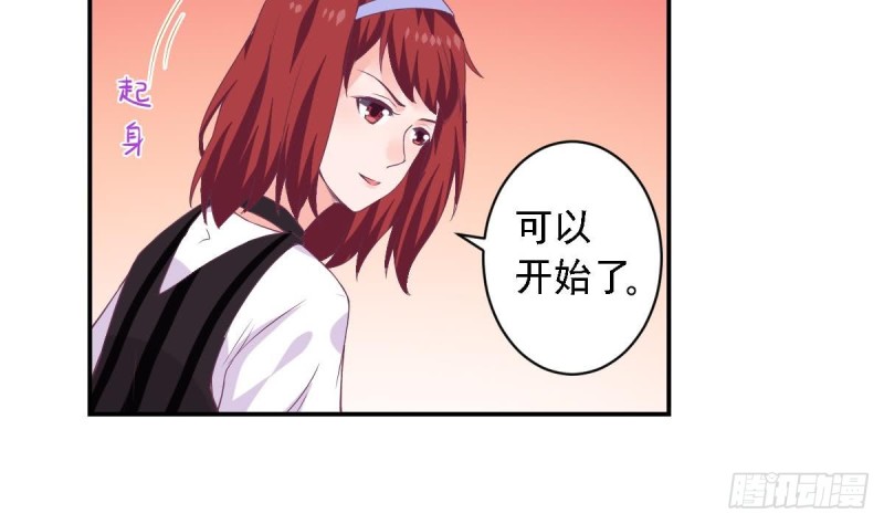 《总裁的一周恋人》第74话 剧院的王牌 第7页
