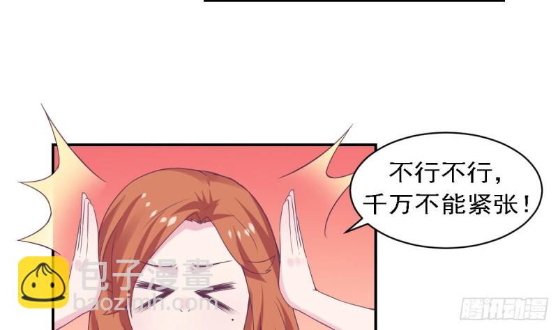 《总裁的一周恋人》第76话 想到小希就开心 第10页