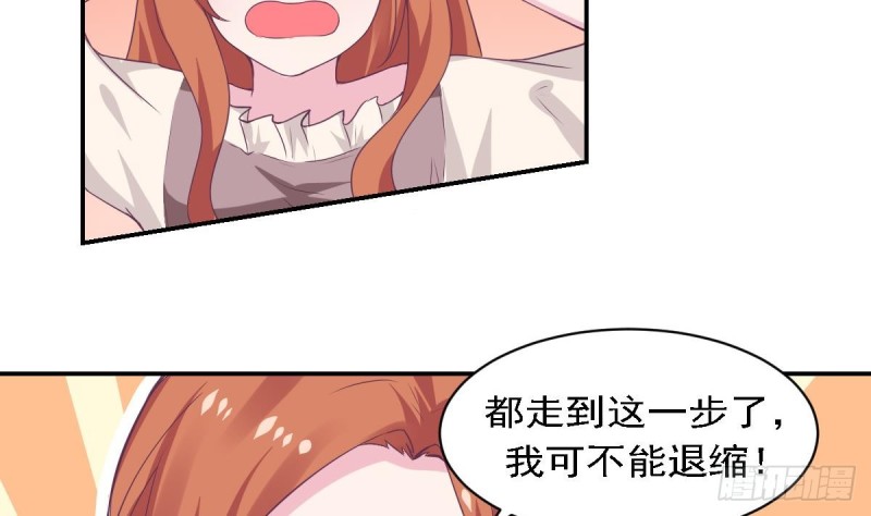 《总裁的一周恋人》第76话 想到小希就开心 第11页