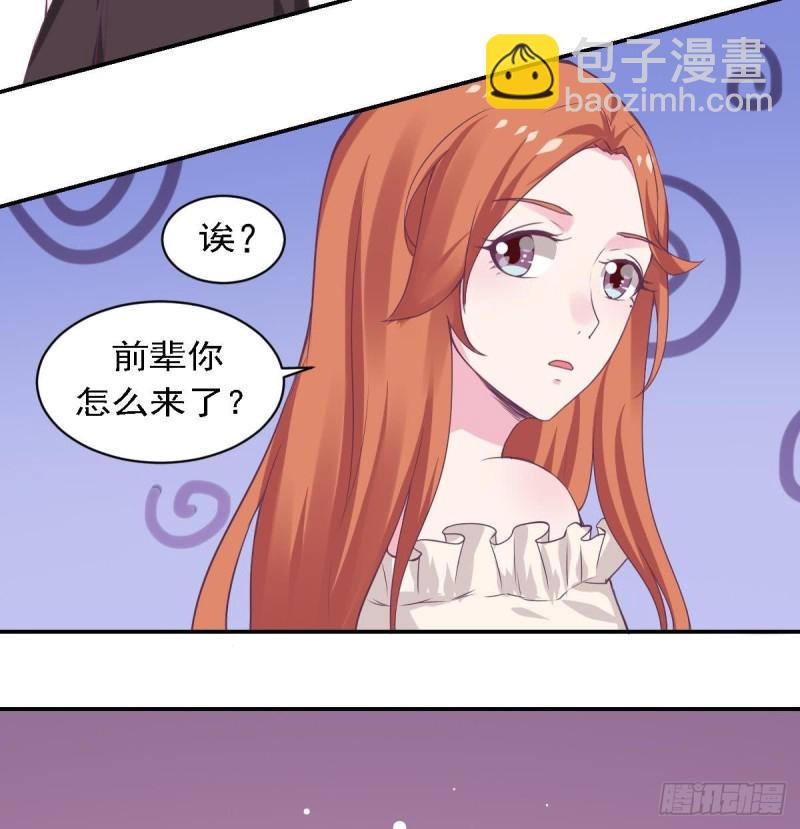 《总裁的一周恋人》第76话 想到小希就开心 第14页