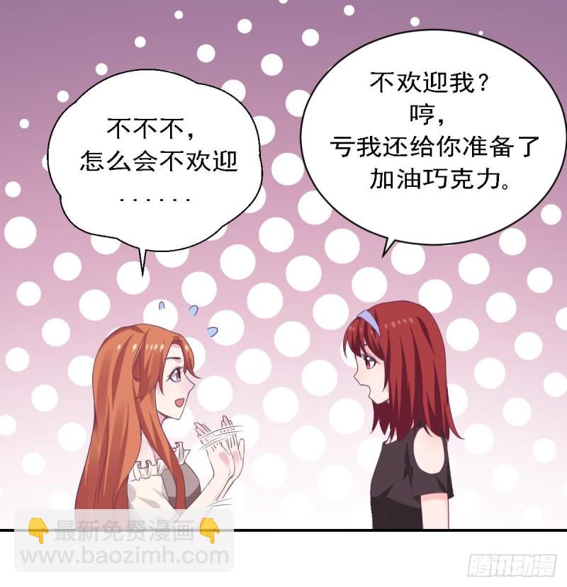 《总裁的一周恋人》第76话 想到小希就开心 第15页